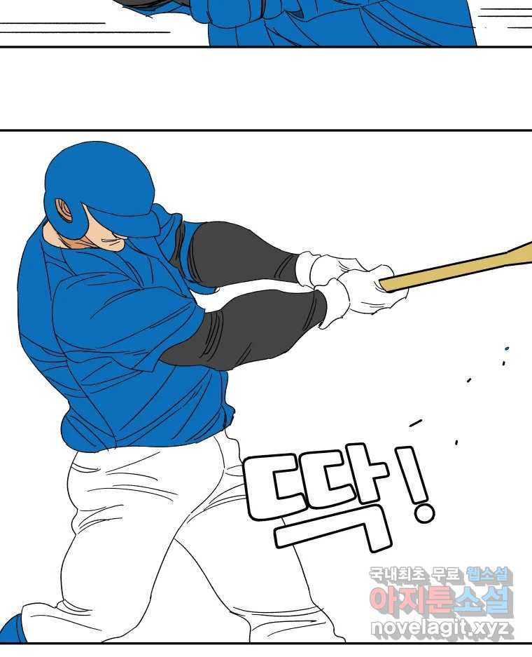 기프트 134화_안과 밖의 야구(5) : 동료의 자격 46