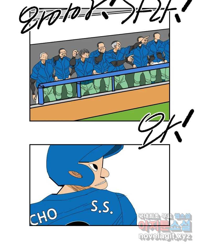 기프트 134화_안과 밖의 야구(5) : 동료의 자격 48