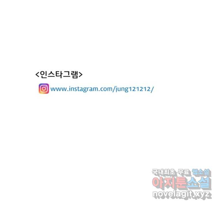 기프트 134화_안과 밖의 야구(5) : 동료의 자격 50