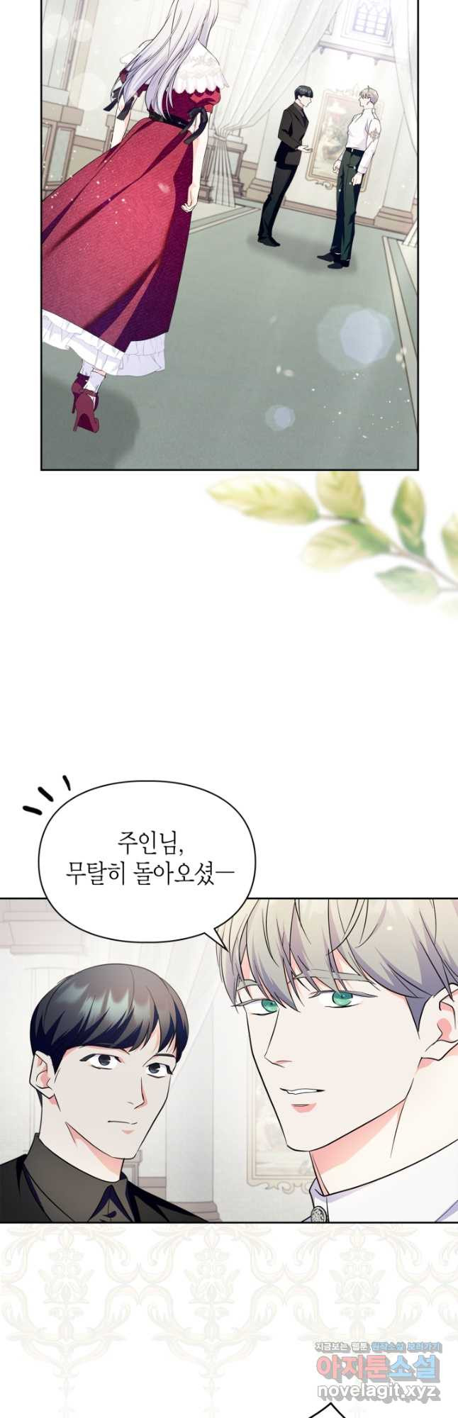 폭군의 간신이 되었다 34화 10