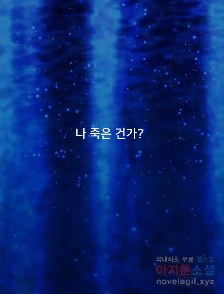 하드오피스 113화 감은 눈 1