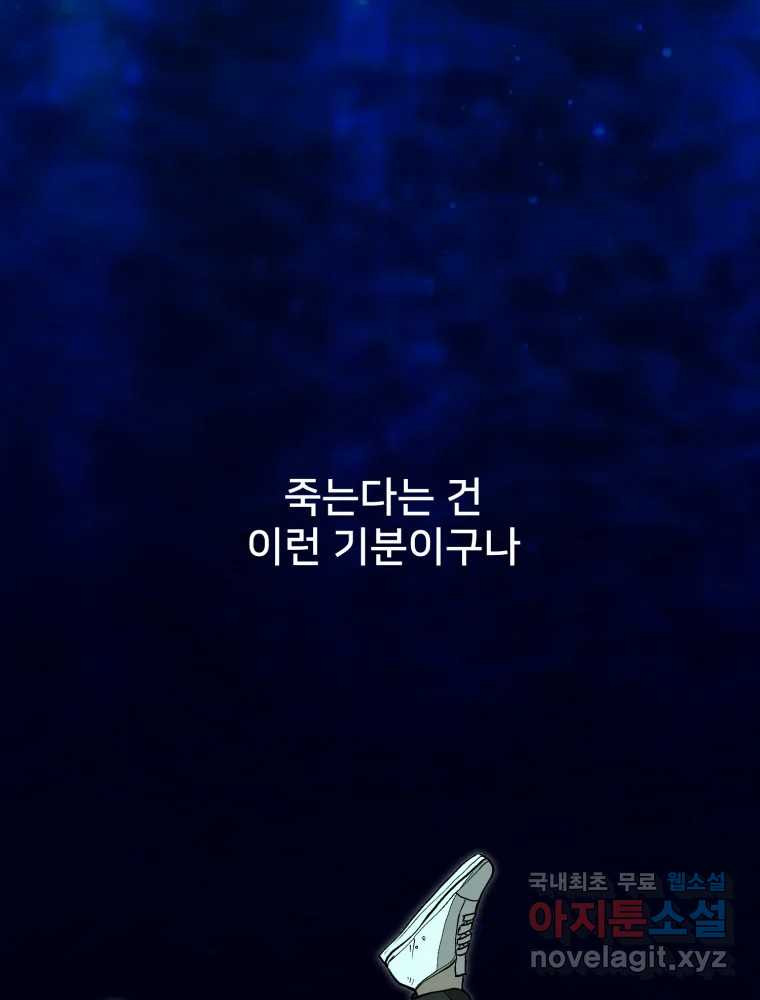 하드오피스 113화 감은 눈 2
