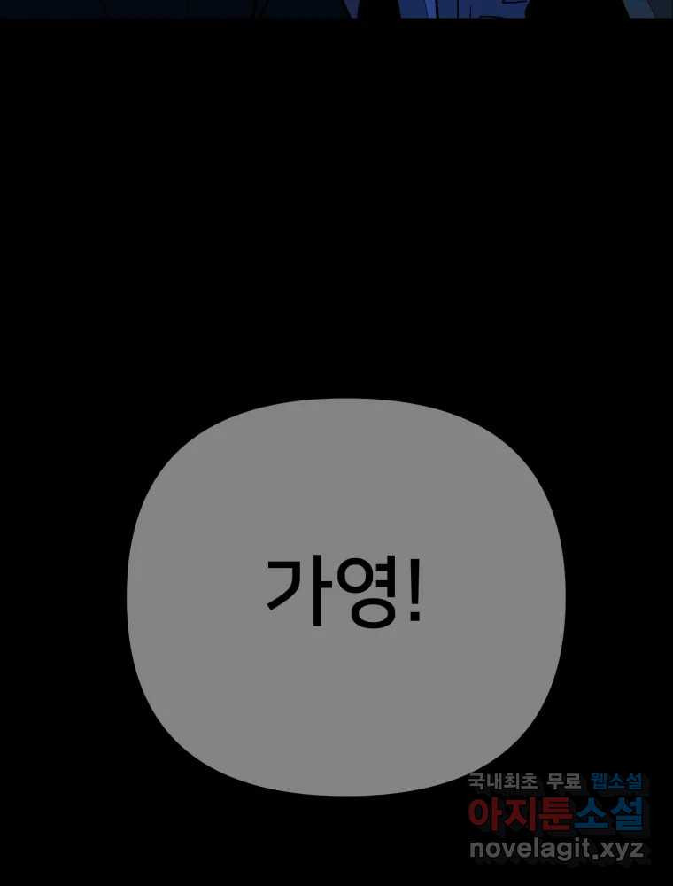 하드오피스 113화 감은 눈 10