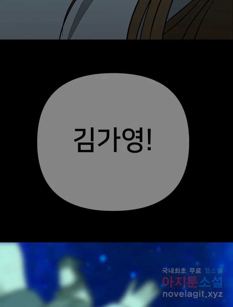 하드오피스 113화 감은 눈 12