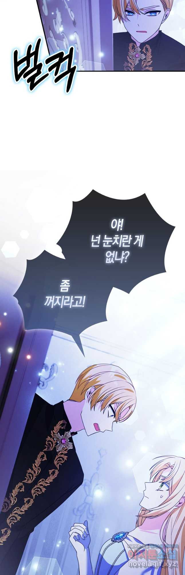 가짜는 꽃가마를 탄다 25화 3