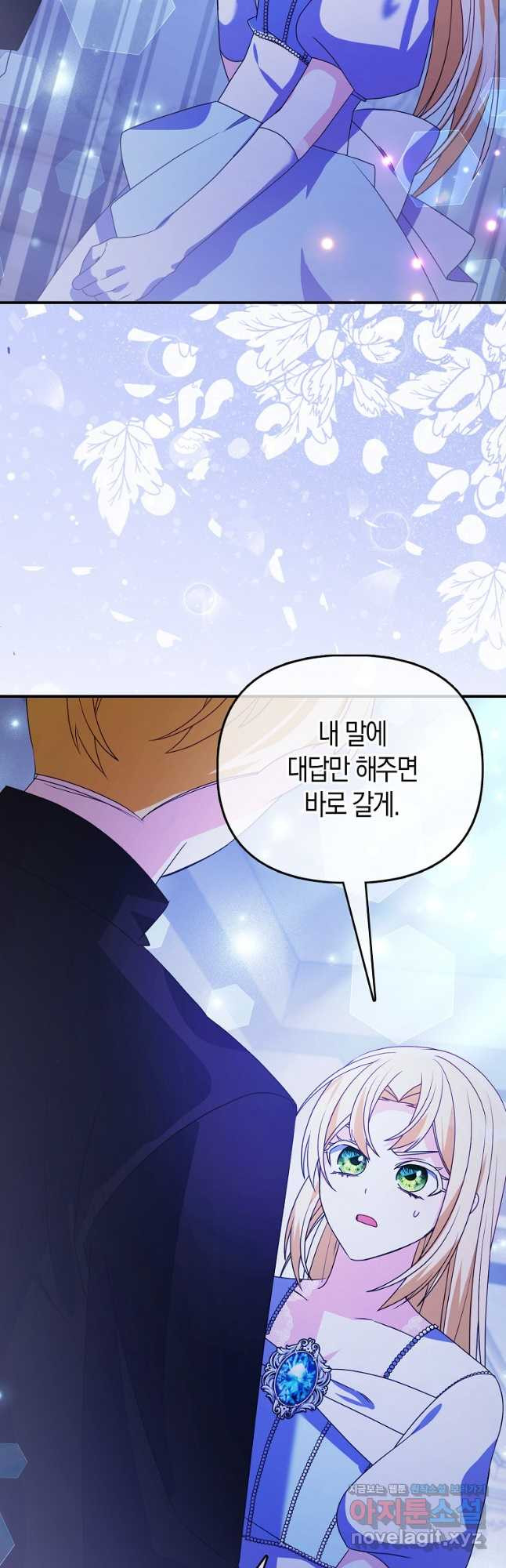 가짜는 꽃가마를 탄다 25화 4