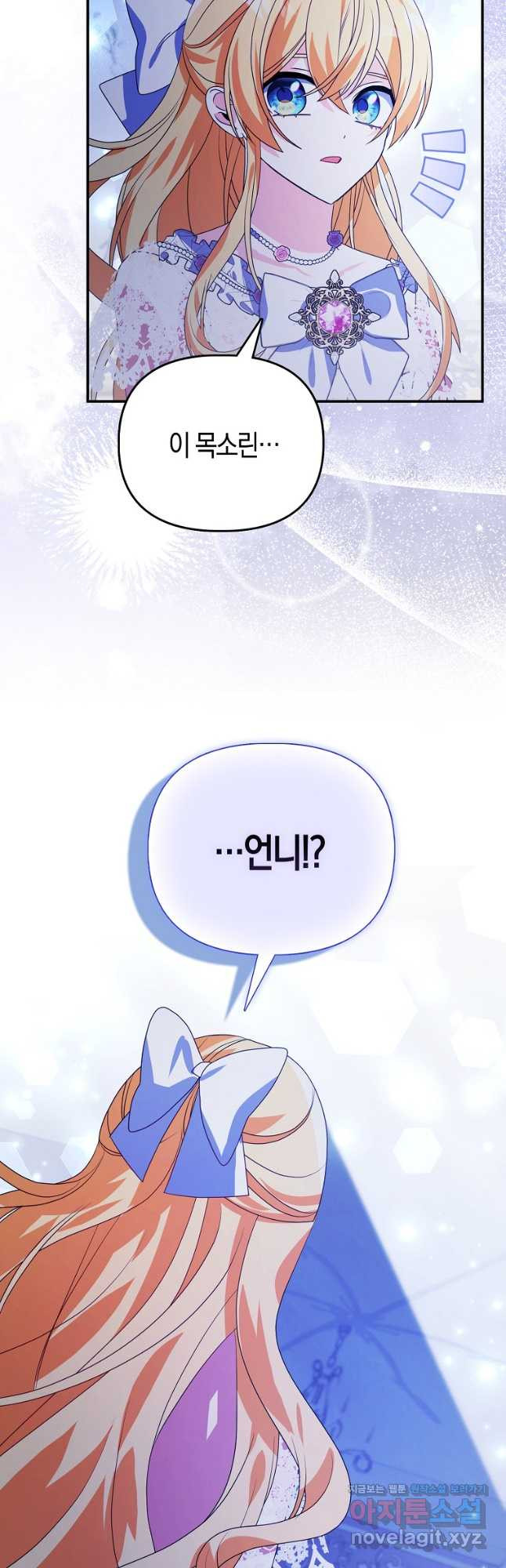 가짜는 꽃가마를 탄다 25화 9