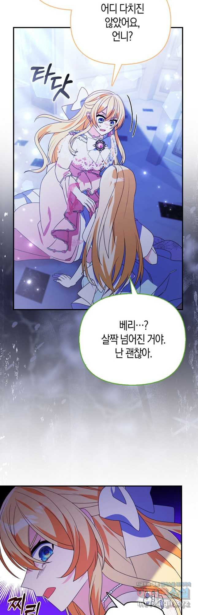 가짜는 꽃가마를 탄다 25화 11