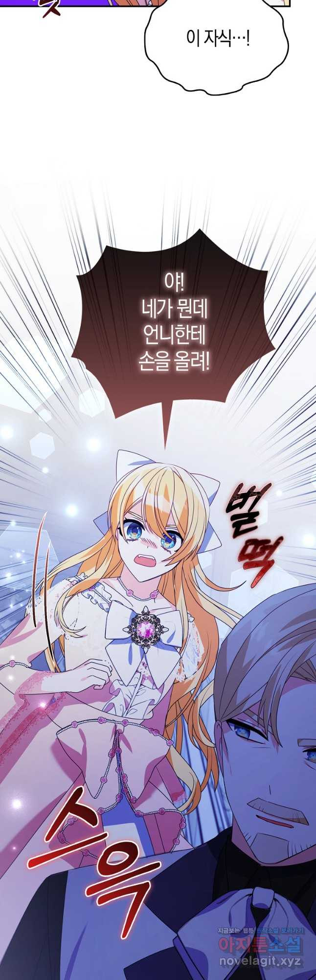 가짜는 꽃가마를 탄다 25화 12