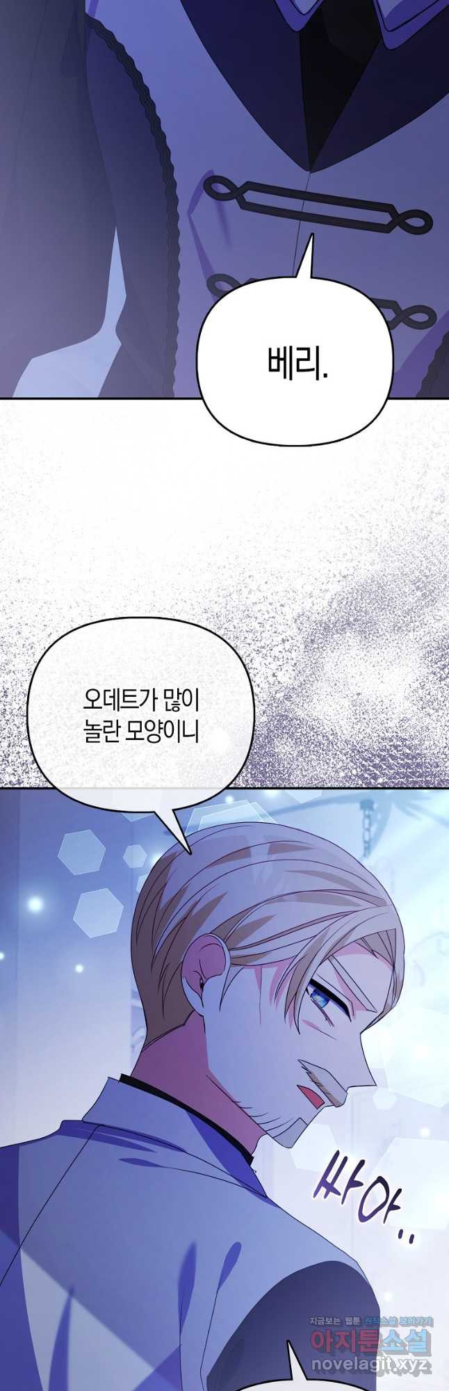 가짜는 꽃가마를 탄다 25화 13