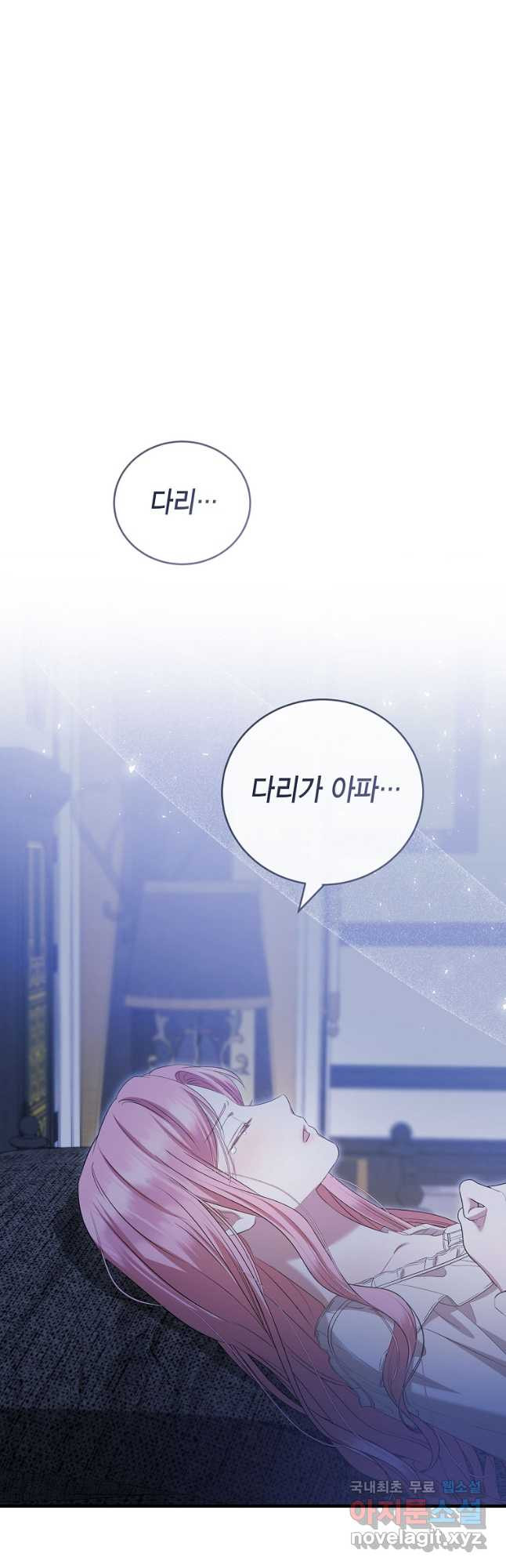 피오니-살인귀 대공과의 미래를 보았다 39화 8