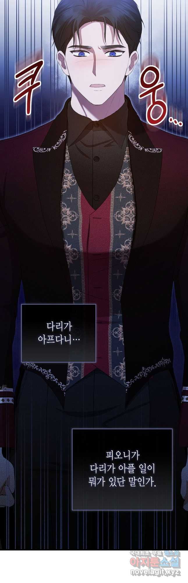 피오니-살인귀 대공과의 미래를 보았다 39화 10