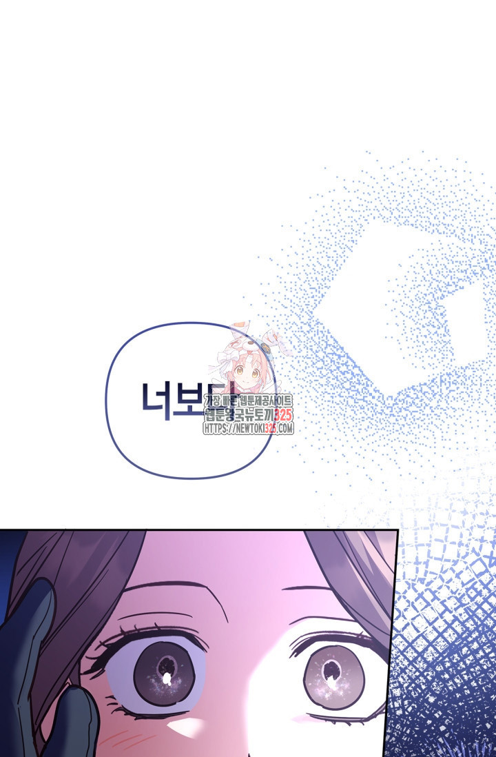 번데기 속 고양이 59화 1