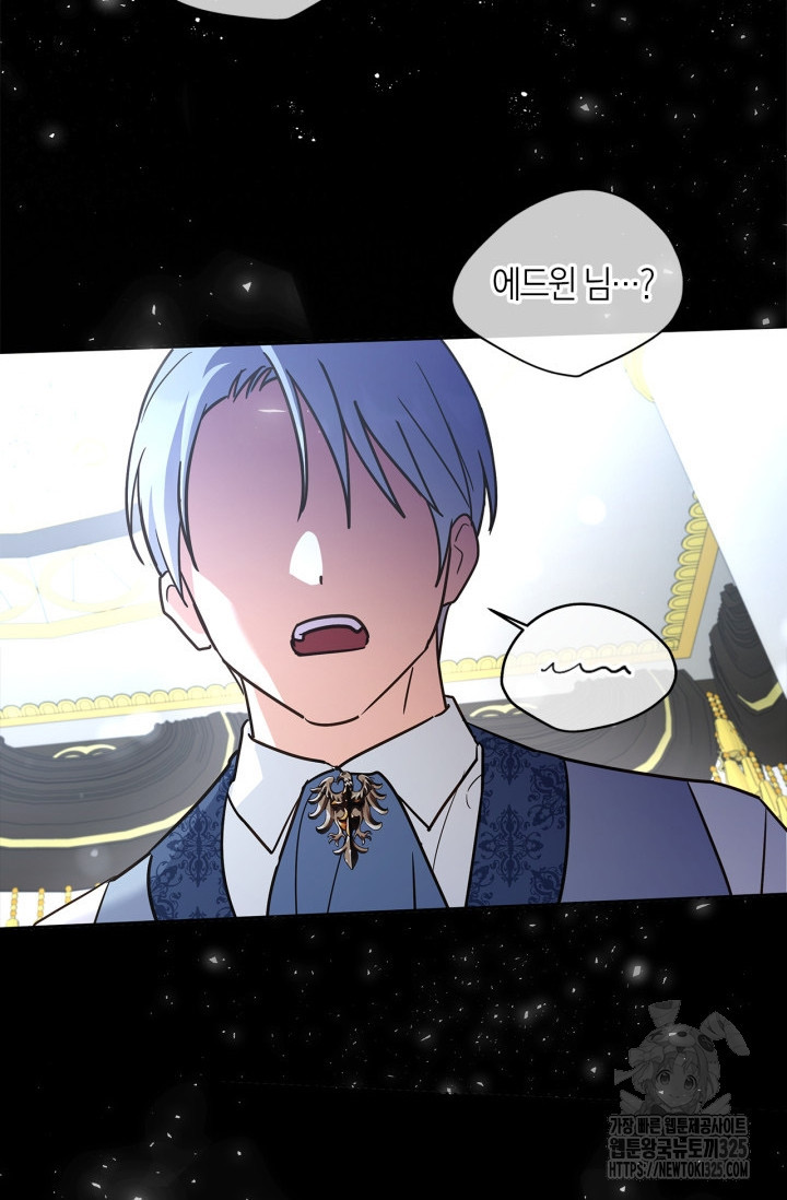 번데기 속 고양이 59화 7