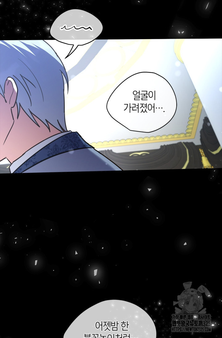 번데기 속 고양이 59화 9