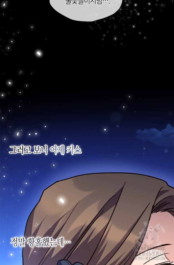 번데기 속 고양이 59화 10