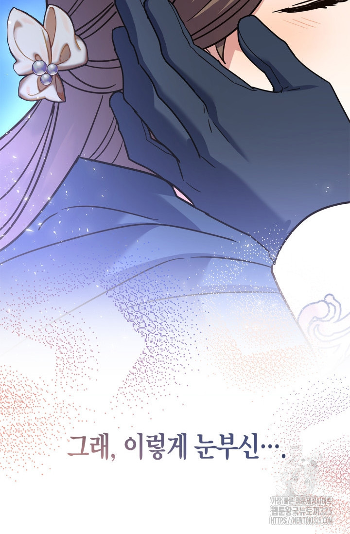 번데기 속 고양이 59화 11