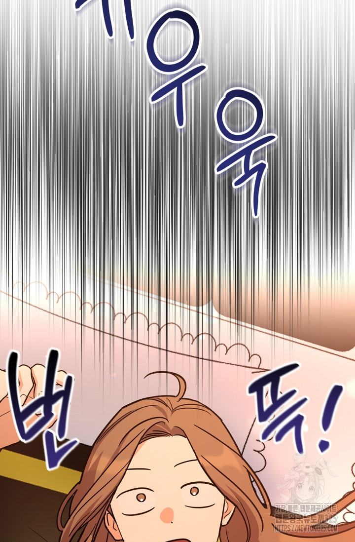 번데기 속 고양이 59화 13