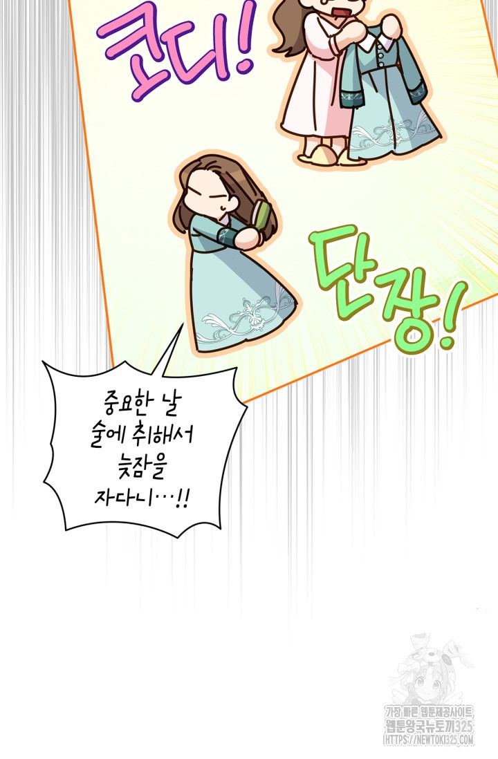 번데기 속 고양이 59화 21