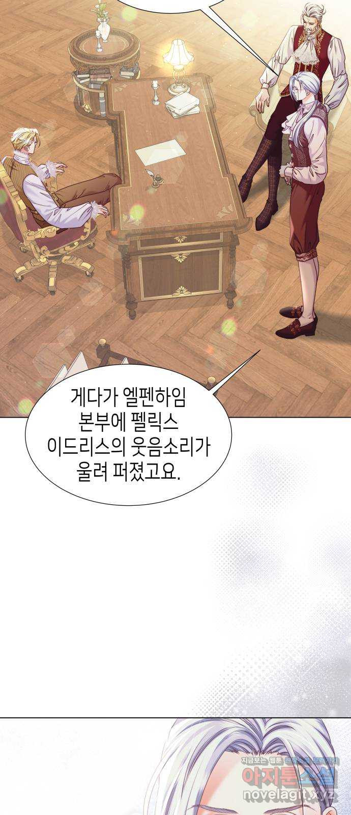 공작저의 붉은 밤 56화 (시즌1 마지막화) 3