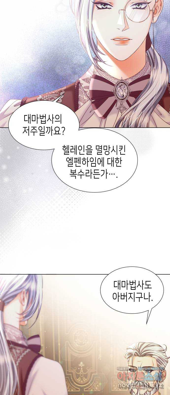 공작저의 붉은 밤 56화 (시즌1 마지막화) 4