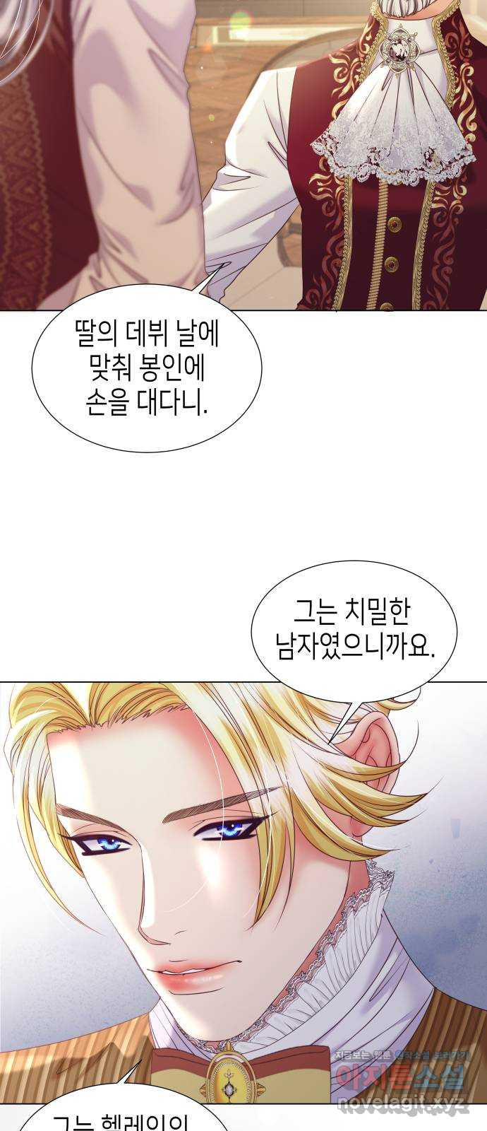 공작저의 붉은 밤 56화 (시즌1 마지막화) 5