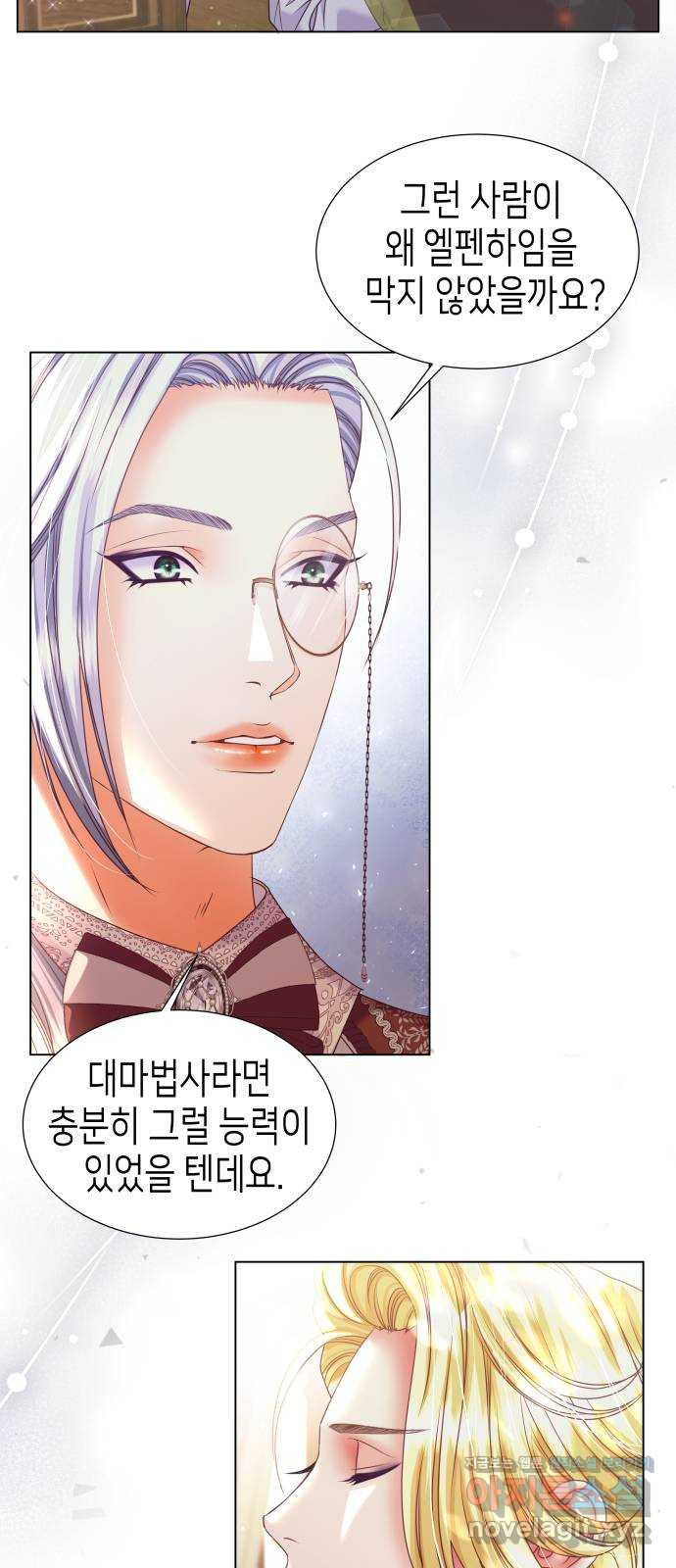 공작저의 붉은 밤 56화 (시즌1 마지막화) 7