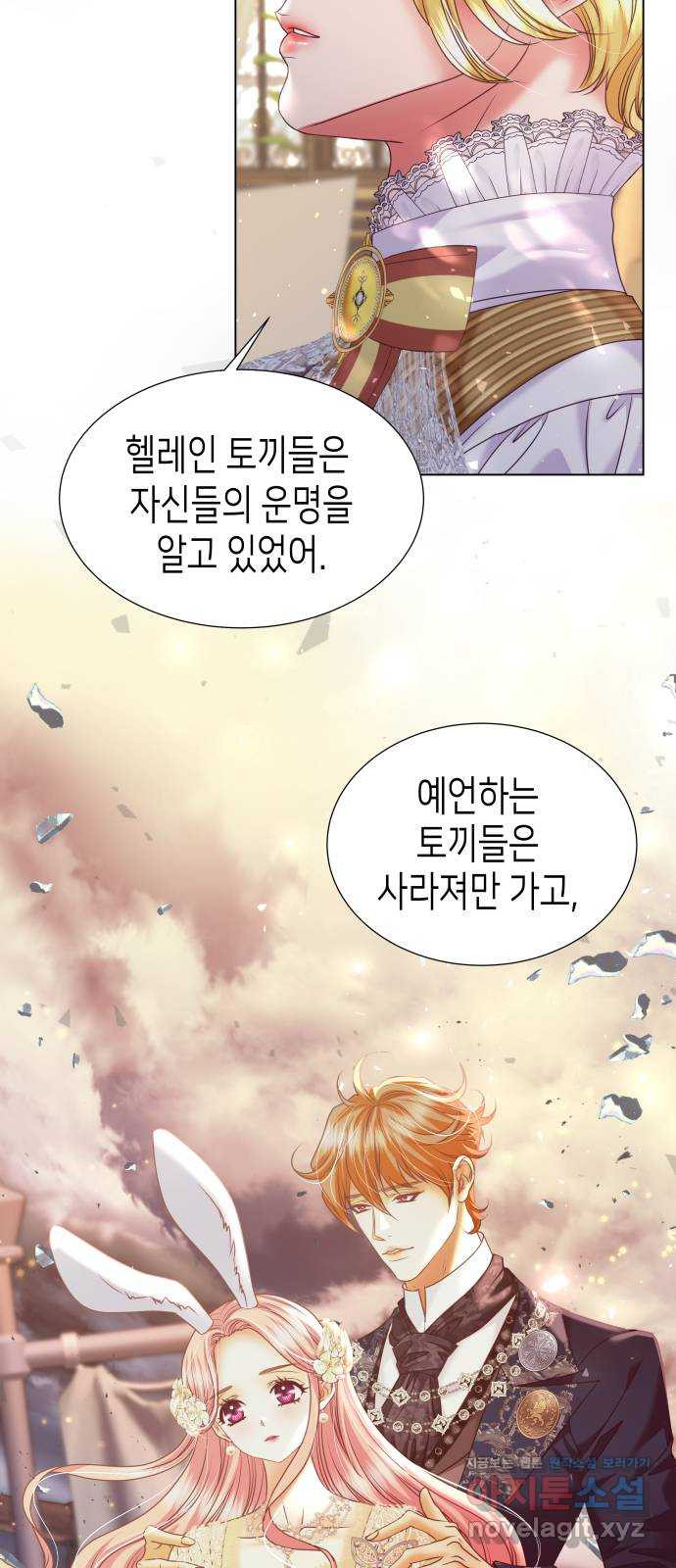 공작저의 붉은 밤 56화 (시즌1 마지막화) 8