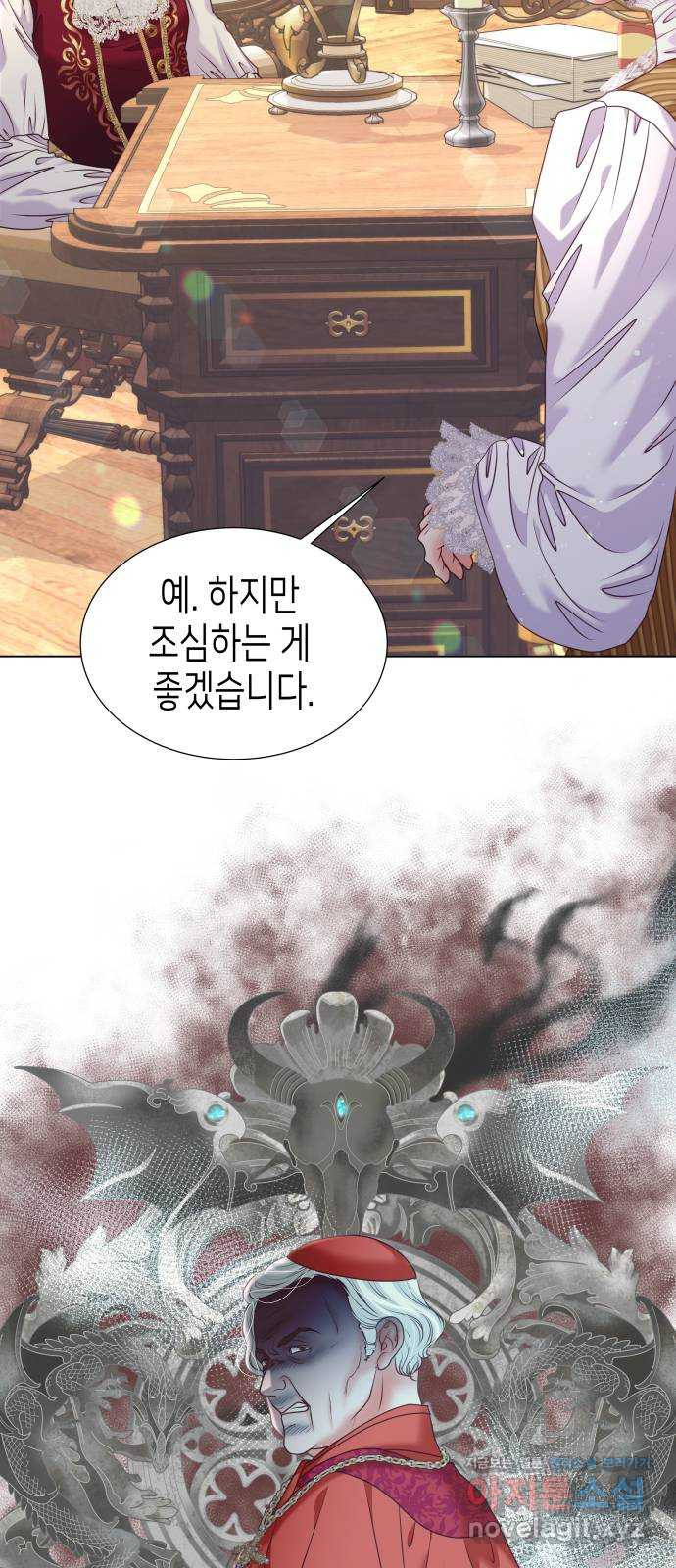 공작저의 붉은 밤 56화 (시즌1 마지막화) 11