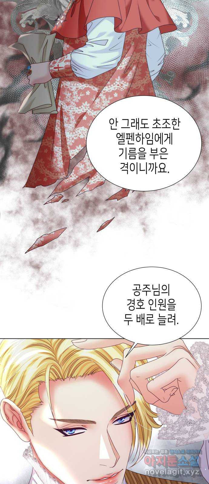공작저의 붉은 밤 56화 (시즌1 마지막화) 12
