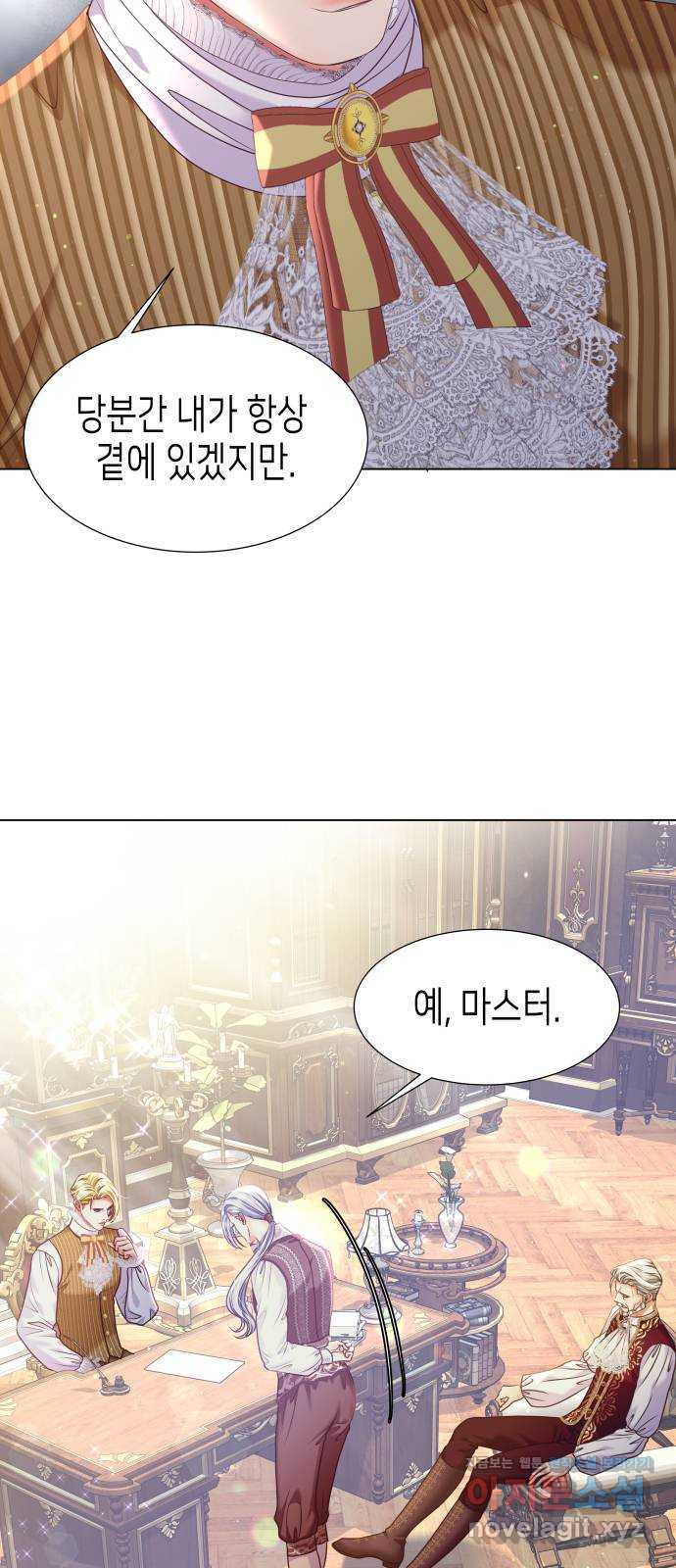 공작저의 붉은 밤 56화 (시즌1 마지막화) 13