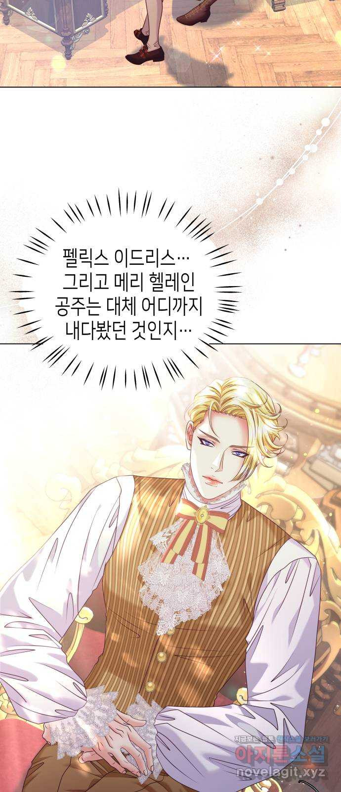 공작저의 붉은 밤 56화 (시즌1 마지막화) 14