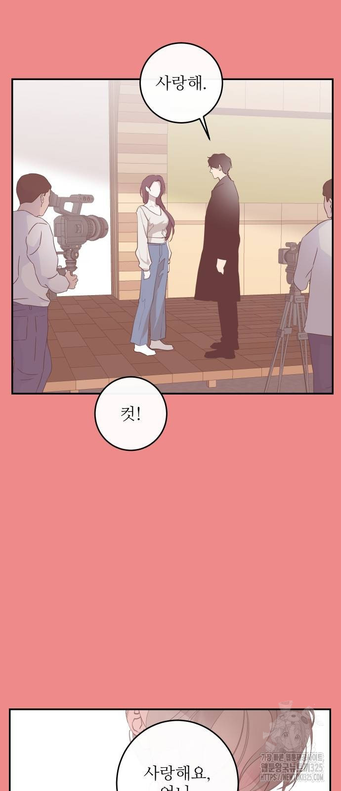 선녀외전 77화 2