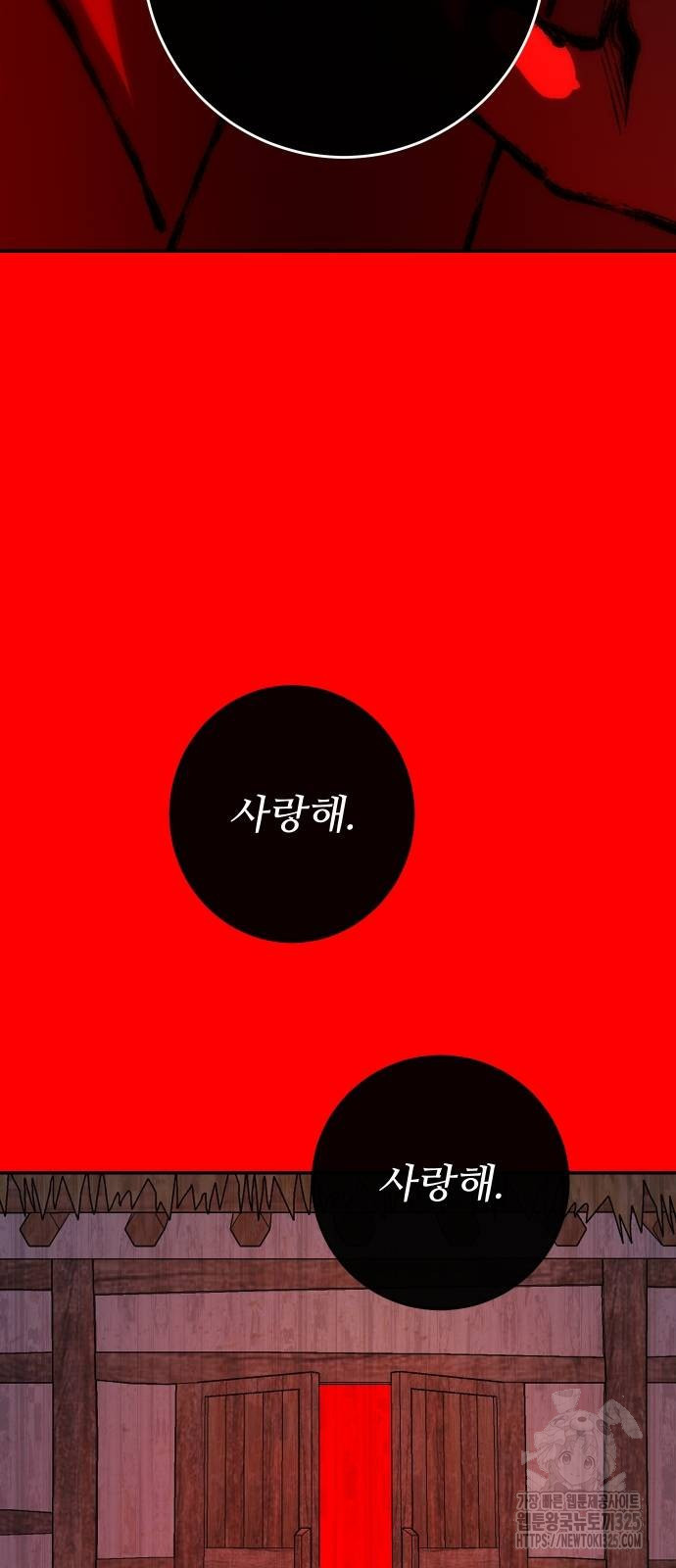 선녀외전 77화 5