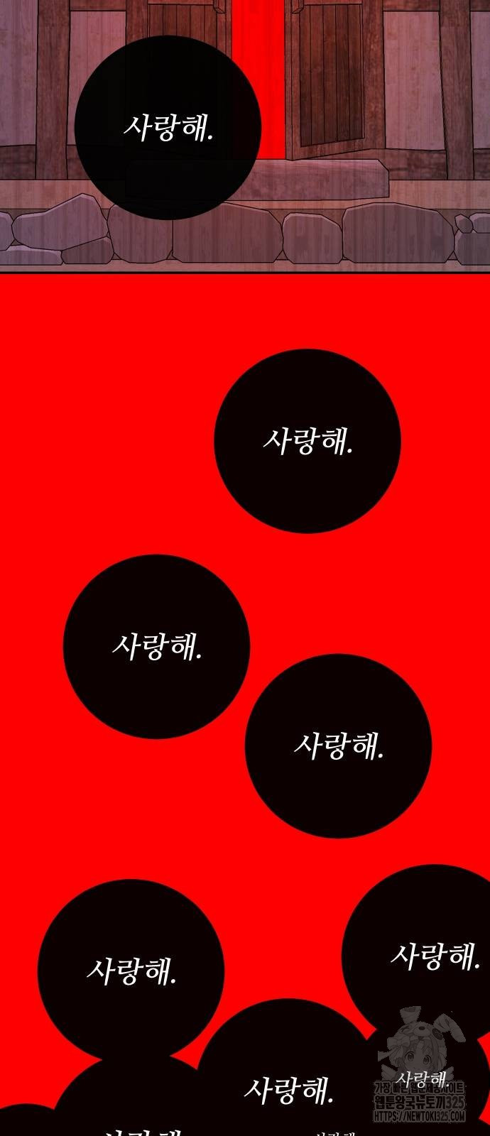 선녀외전 77화 6