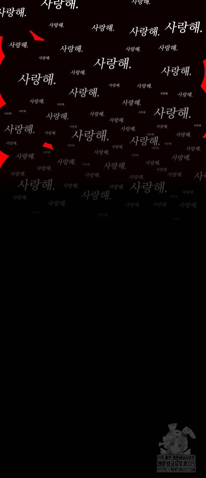 선녀외전 77화 7