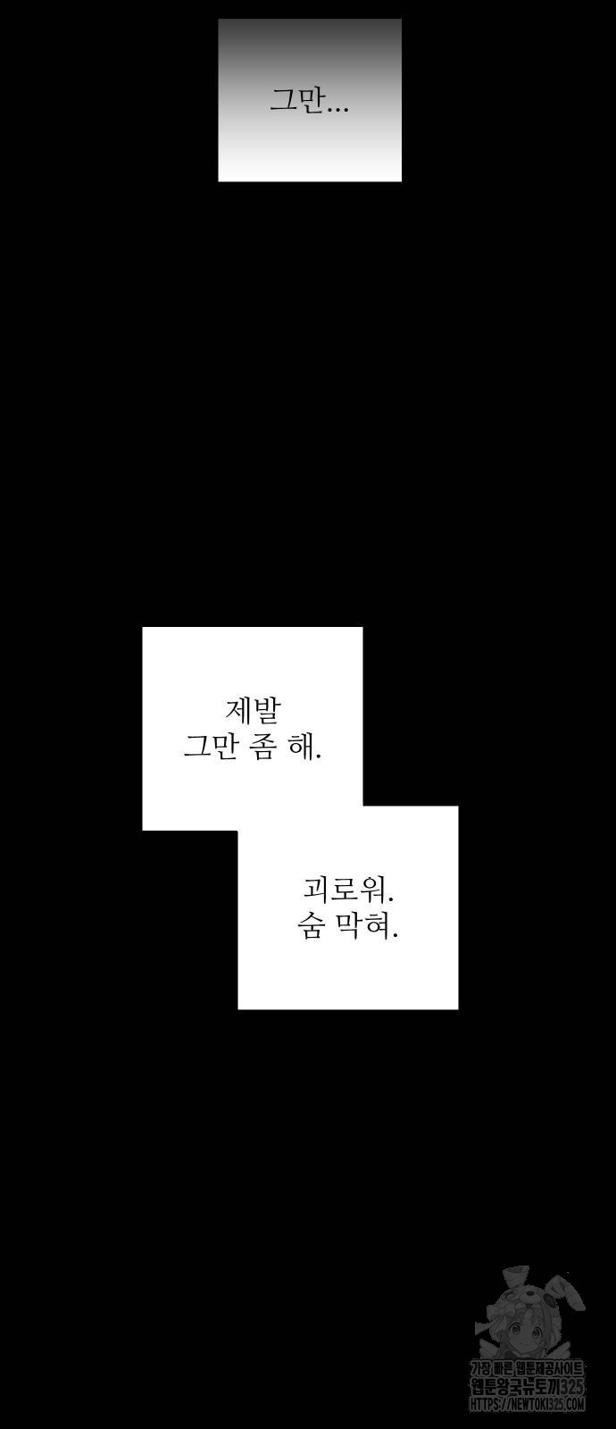 선녀외전 77화 8