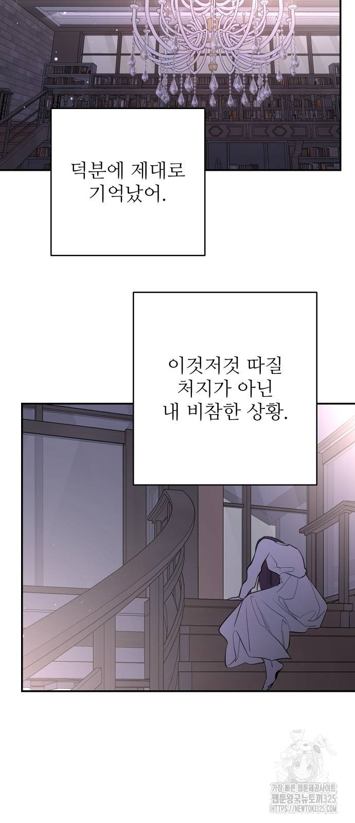 선녀외전 77화 12