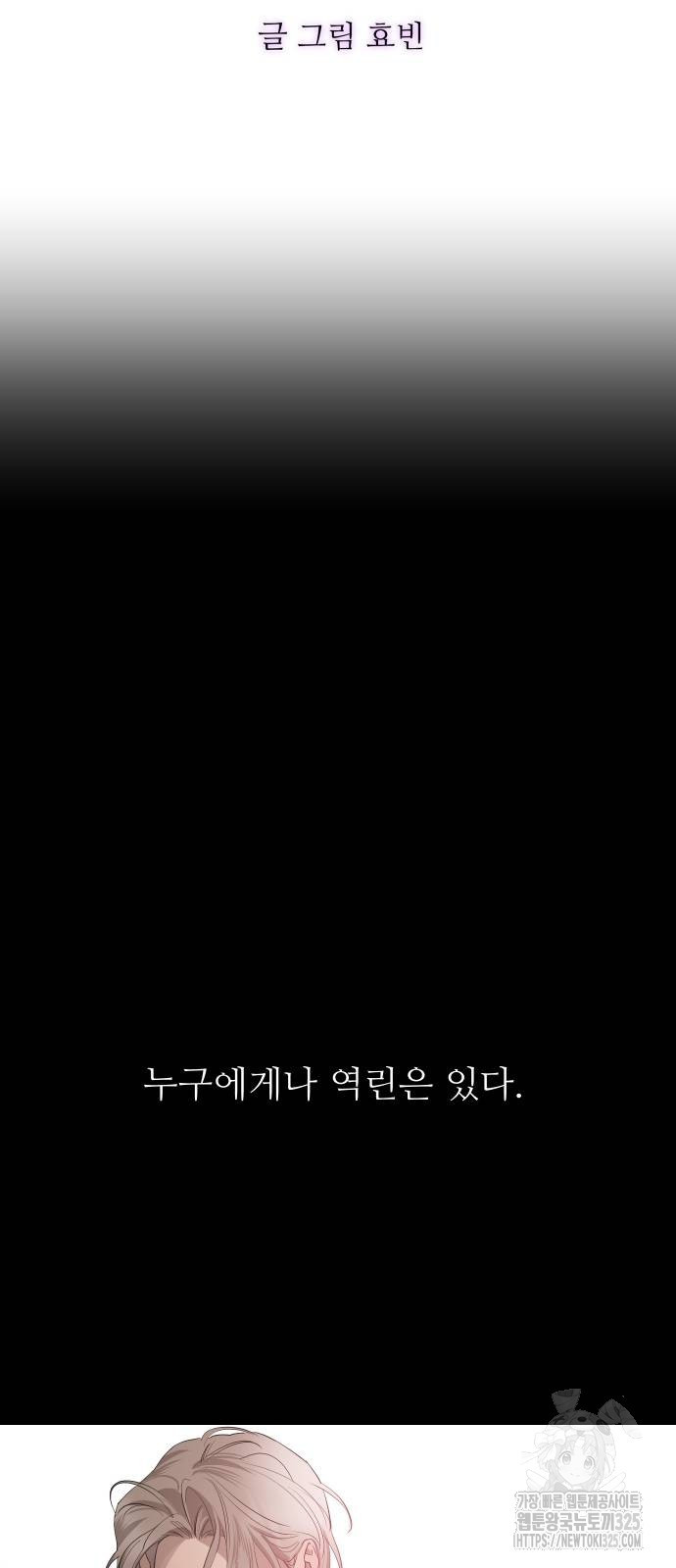 선녀외전 77화 17