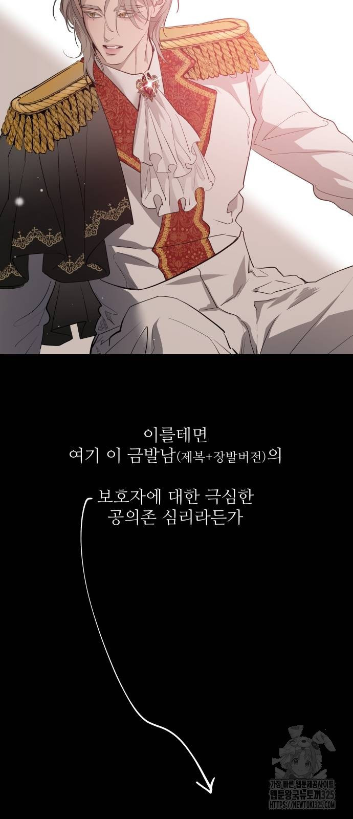 선녀외전 77화 18