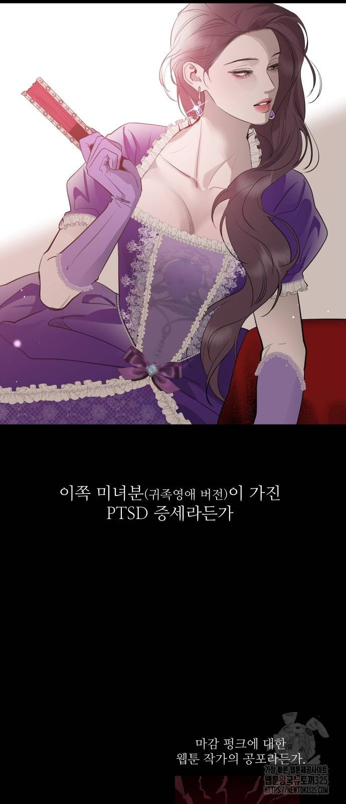 선녀외전 77화 19