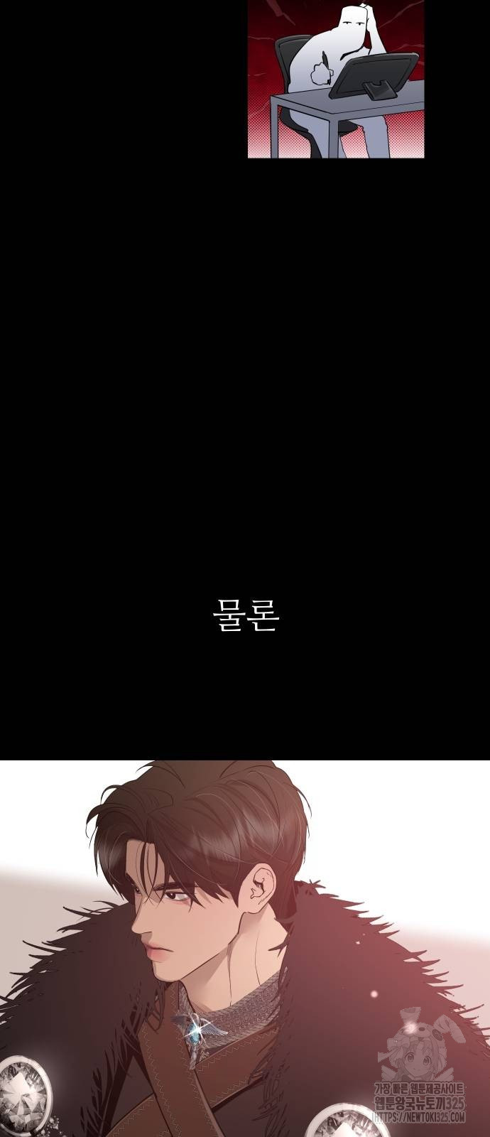 선녀외전 77화 20