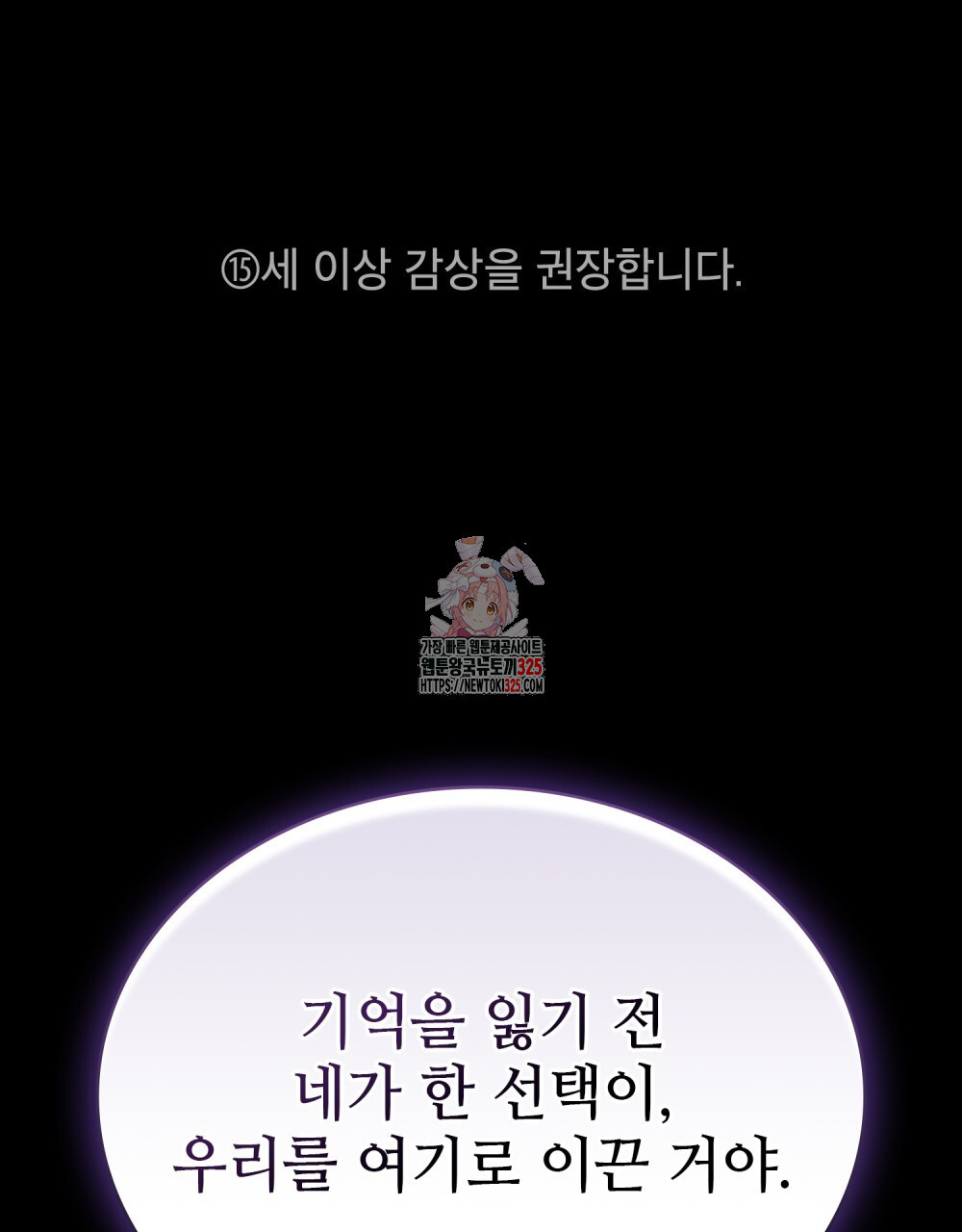 그 노예들의 사육법 29화 1