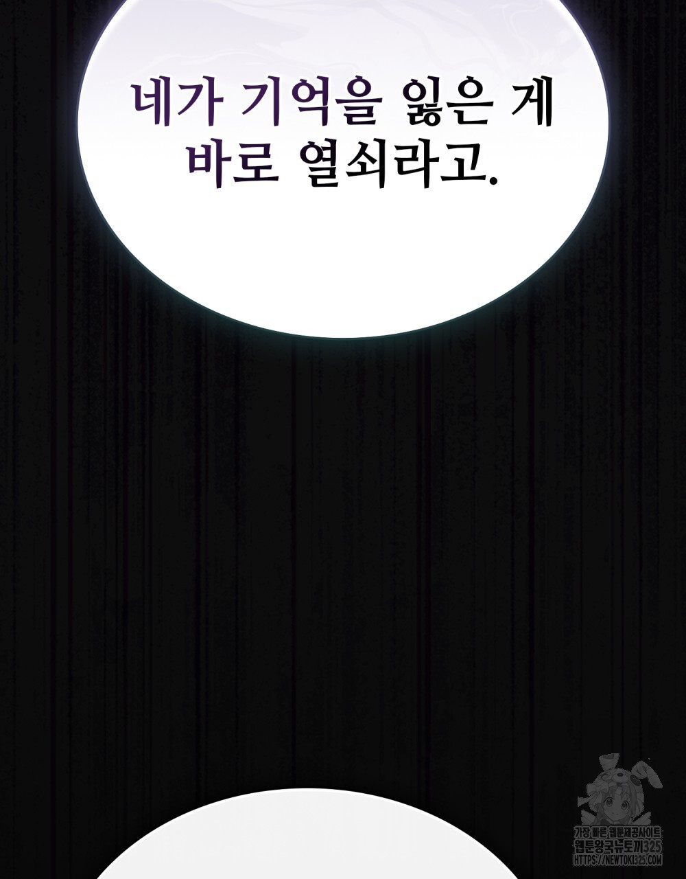 그 노예들의 사육법 29화 4