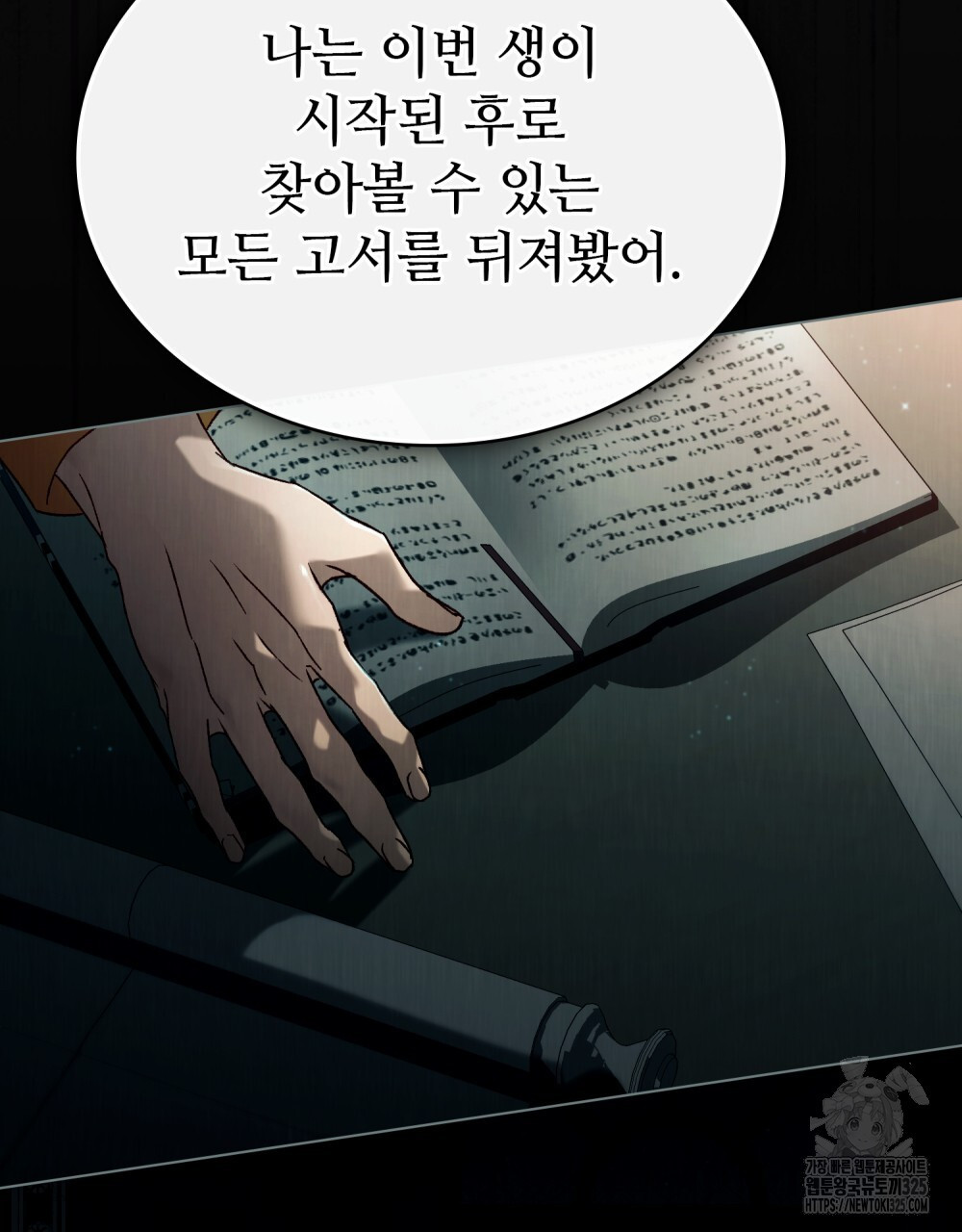 그 노예들의 사육법 29화 5