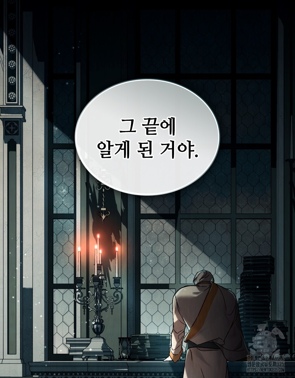그 노예들의 사육법 29화 6