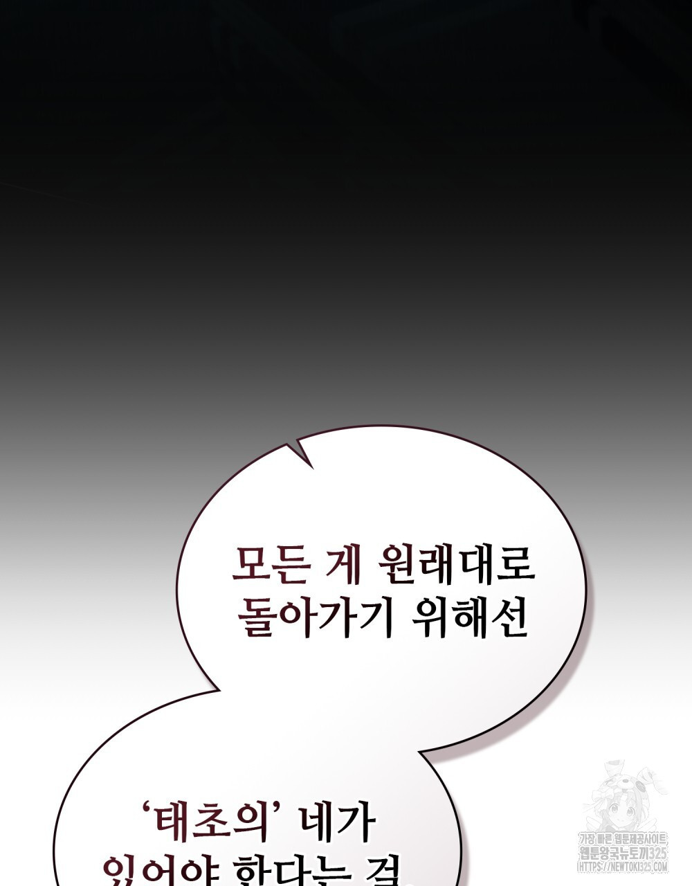그 노예들의 사육법 29화 8