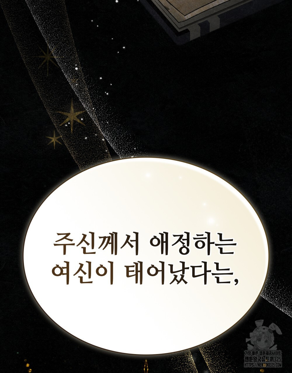 그 노예들의 사육법 29화 14