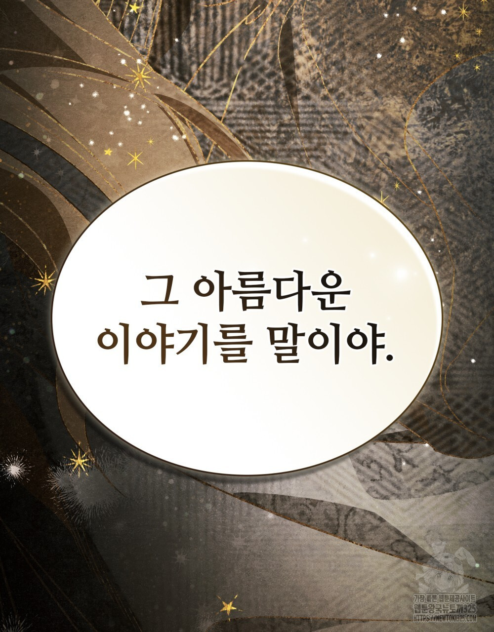 그 노예들의 사육법 29화 17