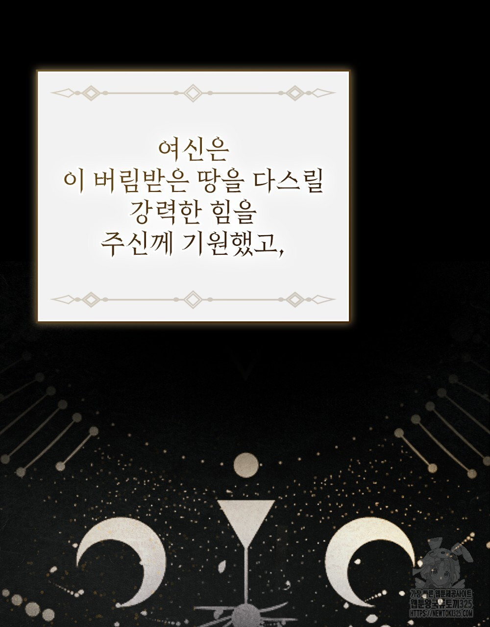 그 노예들의 사육법 29화 21